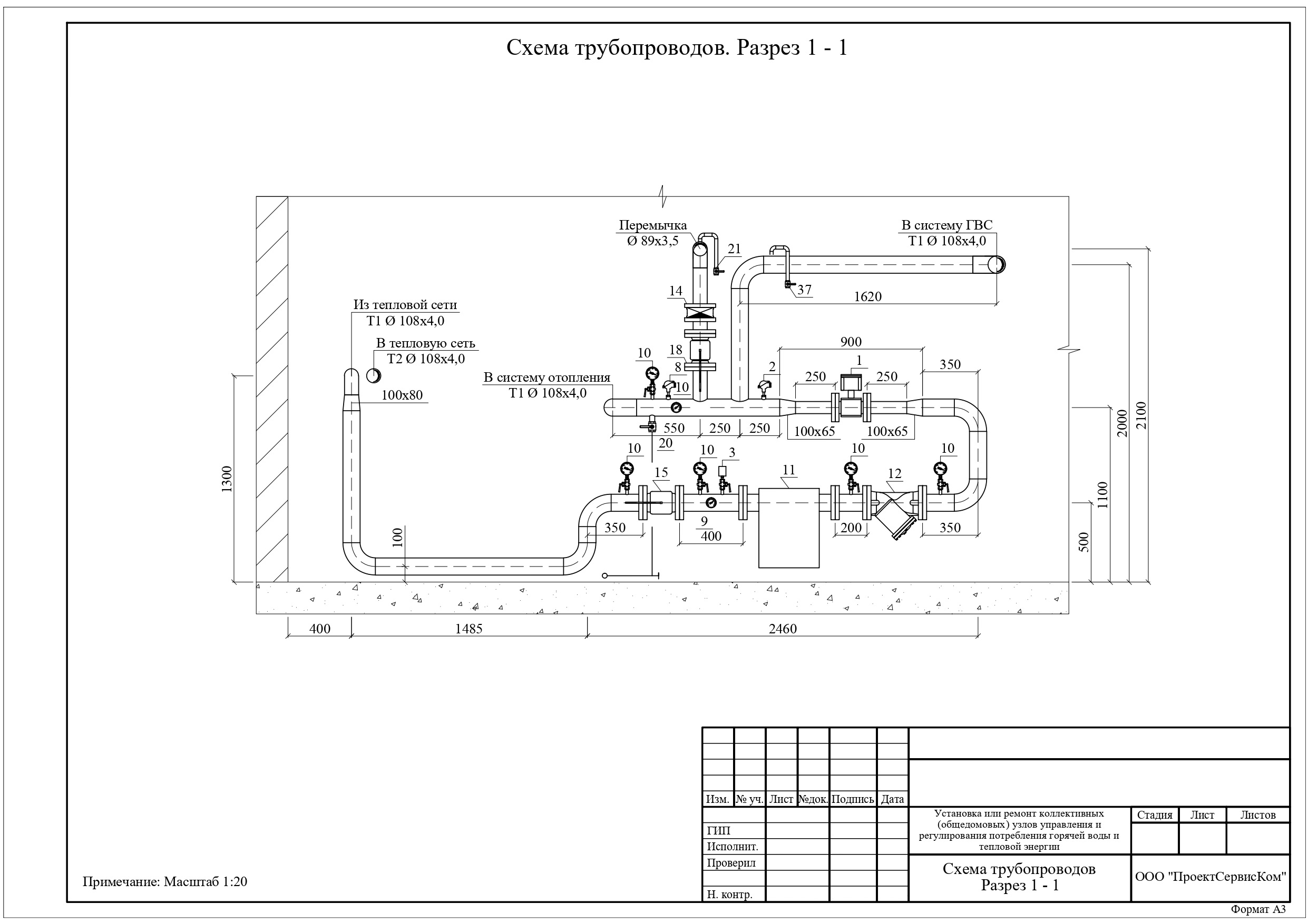 План и принципиальная схема ИТП - Чертеж 3