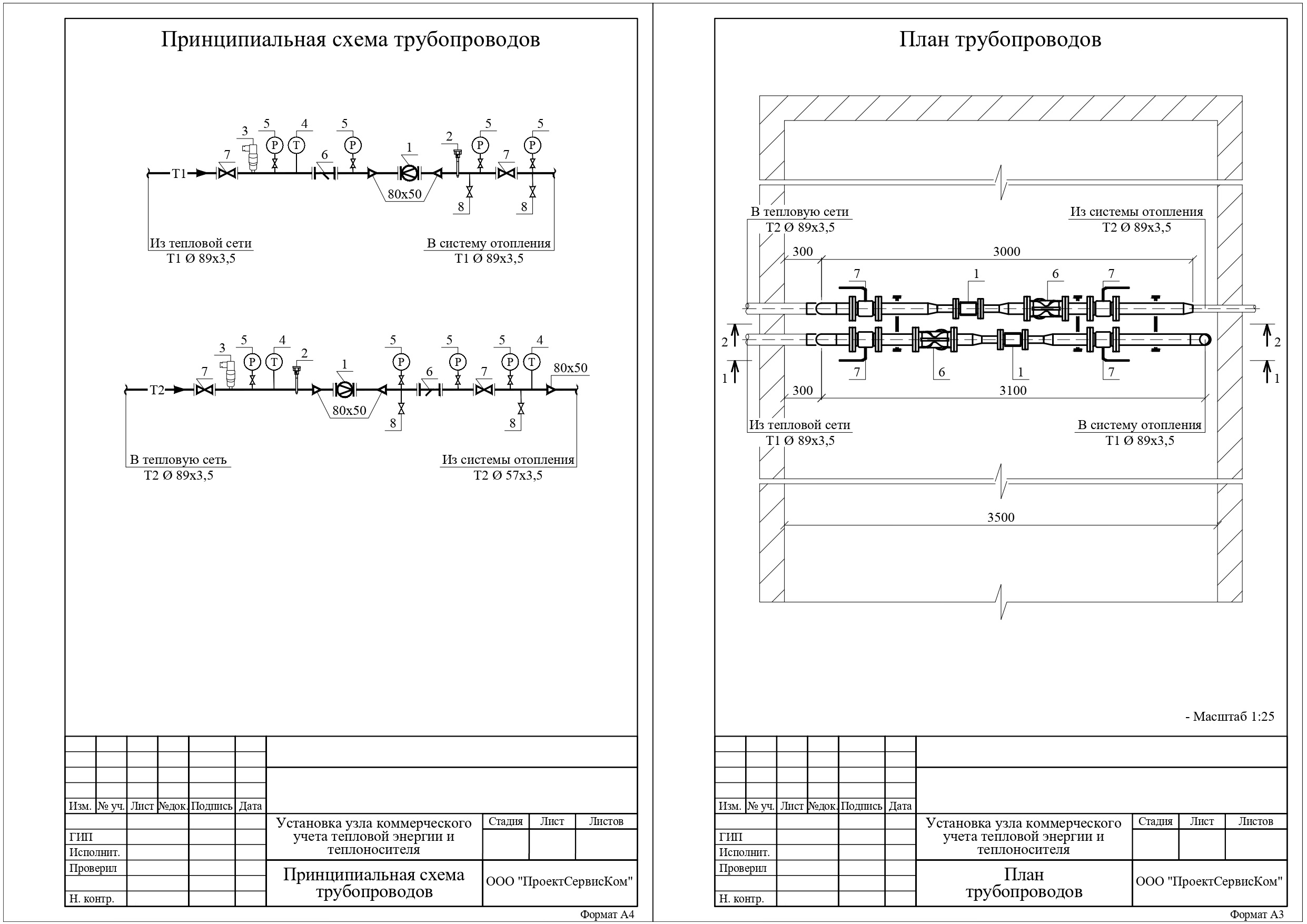 План и схема трубопроводов УУТЭ - Вид 1